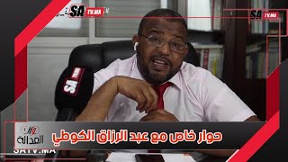 عبد الرزاق الكوطي : محامي بهيئة مراكش يوضح  العقوبات البديلة المنصوص في القانون الجنائي