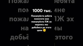 Спасибо за 343 подписчиков ❤️❤️❤️спасибо всем что вы всегда со мной чуть-чуть осталось до 350 🤏❤️😍✨️