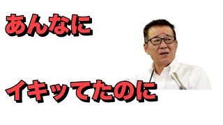 大阪IRカジノ　また出鱈目が露見