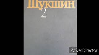 Материнское сердце. Василий Макарович Шукшин. Аудиокнига