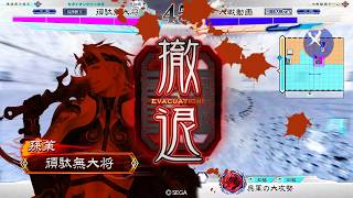 三国志大戦　賢母雄飛VS漢鳴