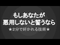 たった２分で好きになってくれる！　復縁の技術　 立花事務局内復縁係