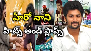 Hero Nani Hits and Flops All Telugu Movies List | Hi Nanna Movie Review | Telugu Cine Entertainment
