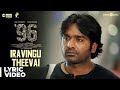 96 Songs | Iravingu Theevai Song | Vijay Sethupathi, Trisha | Govind Vasantha | C. Prem Kumar