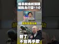 普丁不會再手軟！榛果樹「換核彈頭」摧毀烏克蘭只需15分鐘！ 寰宇全視界 @globalvisiontalk