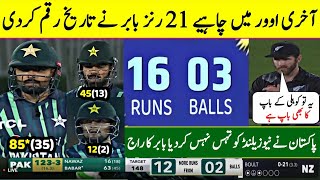 Pakistan Vs New Zealand • Pak Vs Nz Full Match Highlights 2022 , Today Match , Babar