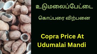 உடுமலைப்பேட்டை வேளாண் மண்டியில் தேங்காய் பருப்பு ஏலம் | 4 Ton Copra Sold At Udumalaipettai Mandi