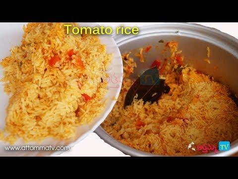 Tomato Rice in Electric rice cooker |Tomato pulao in cooker by Attamma TV Tomato Rice in Electric rice cooker |Tomato pulao in cooker by Attamma TV