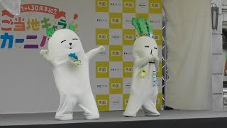 大根ちゃま・ちゃっぱくん　PRステージ