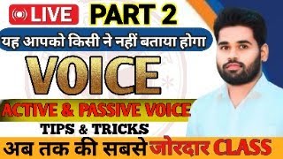 Active and Passive Voice | Active and Passive Voice Trick in English Grammar | Class 10 | Shiv sir