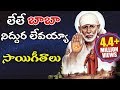 Sai Baba Video Songs - Telugu Devotional Songs - Volga Videos