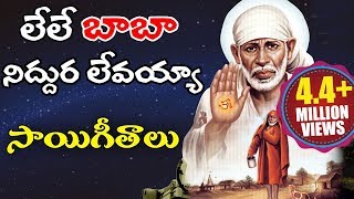 Sai Baba Video Songs - Telugu Devotional Songs - Volga Videos