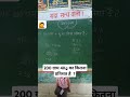 200 ग्राम 4kg का कितना प्रतिशत है how to calculate percentage pratishat प्रतिशत कैसे निकालें tet