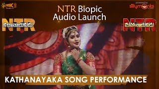 Kathaa Naayaka Song Performance - NTR Biopic Audio Launch - #NTRKathanayakudu, #NTRMahanayakudu