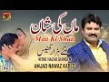 Kitne Hazar Ghen Sen | Amjad Nawaz Karlo | Latest Punjabi And Saraiki Song | Thar Production