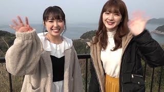 GOTO Satoumiアンバサダー中島早貴、森咲樹と行く新上五島町女子旅　Part 2