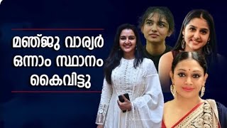 ഇവരാണ് ഇപ്പോൾ ഒന്നാമത് #movie #celebrity