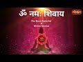 ॐ नमः शिवाय | Om Namah Shivaya | Meditation Mantra | Om Namah Shivaya Mantra | Sanskar TV