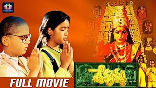 Devullu (2001) Telugu Full Movie | Prithviraj Babloo | Raasi | TFC Films \u0026 Film News