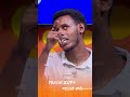 😂 የቤተሰብ ጨዋታ yebetseb_chewata ebstv netsanet_werkneh shortsvideo viral