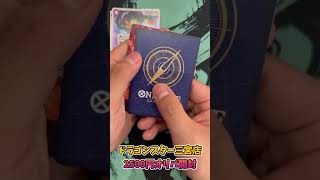 2500円オリパで8パックサボぶち抜き！？　#ワンピース #開封動画 #オリパ #コミパラ