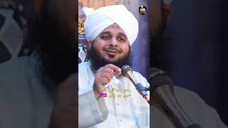 Peer Muhammad Ajmal Raza Qadri New Bayan | islamic status | Ajmal Raza Qadri Status #shorts