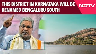 Karnataka News | This District In Karnataka Will Be Renamed Bengaluru South