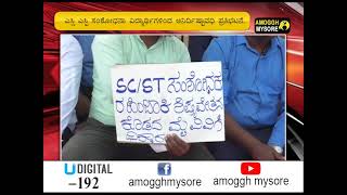 ಮೈಸೂರು ವಿಶ್ವ ವಿದ್ಯಾನಿಲಯದ SC/ST ಸಂಶೋಧನಾ ವಿದ್ಯಾರ್ಥಿಗಳಿಂದ ಅನಿರ್ದಿಷ್ಟಾವಧಿ ಪ್ರತಿಭಟನೆ | AMOGGH MYSORE