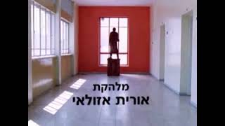 SAINT CLARA קלרה הקדושה  הפתיחה 1996