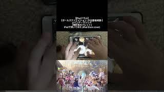 【iPadドラム】【ガールズクリエイション -少女藝術綺譚-】メインテーマソング 「無形色のパレット」iPadで叩いてみた (iPad Drum cover) #drums #叩いてみた