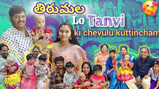 Family antha Tirumala vellam ma Tanvi papa ♥️ ki chevulu kuttinchadaniki #familyvlog #tirumala