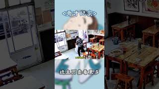 男子吃饭时突然晕倒，老板立刻去隔壁喊人帮忙 #监控下的一幕