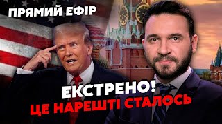 🔥7 хвилин тому! Оголосили НОВІ ПЕРЕМОВИНИ з РФ. Трамп поставив УЛЬТИМАТУМ. Кінець через ТРИ ТИЖНІ?