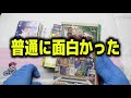 運が良ければ見つかるスーパーポテト説明書ガチャの中身がすげぇ【コアラのレトロゲーム】