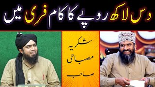 Shukriya Suleman Misbahi Sb | Babon ka Jahan | Engineer Muhammad Ali Mirza