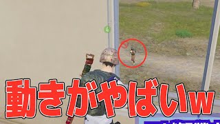 【PUBGモバイル】ガチで動きがヤバイ人がいたw【マイマビ/切り抜き】