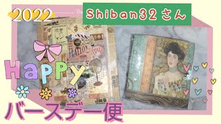 [作った物]紙とも(Shiban32さん)へ💕バースデー便㊗️💝