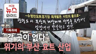 [기획취재3] \