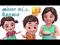 அம்மா சுட்ட தோசை வட்டமானது  - Mummy Ki Roti | +More Tamil Rhymes & Baby Songs | Jugnu Kids