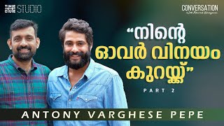 ആ പരാജയം എന്നെ തളർത്തി | Antony Varghese Pepe | Cue Studio