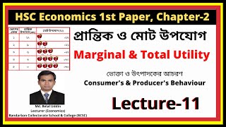 Marginal \u0026 Total Utility| প্রান্তিক ও মোট উপযোগ|HSCEconomicsBCSC