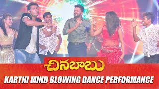 Karthi Mind Blowing Dance Performance @Chinna Babu Audio Launch  || Karthi || Surya