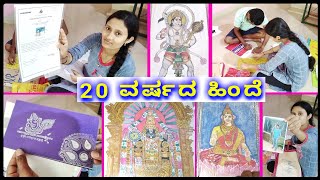 ಲಾಕ್ಡೌನ್ ಸಮಯದಲ್ಲಿ ಏನೇನು ಮಾಡಿದೆ ನೋಡಿ | ನನ್ನ ಮದುವೆಯ ಲಗ್ನಪತ್ರಿಕೆ | ಹಸ್ಬೆಂಡ್ ಬಿಡಿಸಿದ ಚಿತ್ರ ಕಲೆ