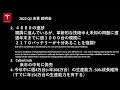 テスラ株１０％近く暴騰　q2決算説明会のまとめ　なぜビットコインを売ったのか？fsd、４６８０、サイバートラックの進捗は？