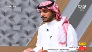 بصمتك مع وليد الشمري - الإعاقة | #حياتك26