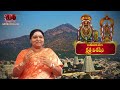 అరుణాచలం క్షేత్ర విశేషం arunachalam epi 1 significance of arunachala kshetram arunachalamadhavi