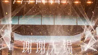 谢谢无锡！济南！到你们了！准备好了吗？后天见！巡演日记 任贤齐 任贤齐演唱会 齐迹2024 无锡