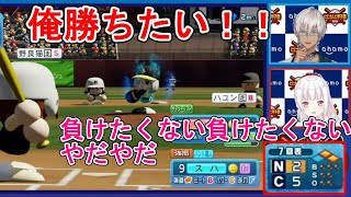 監督たちの勝ちたいと思う気持ちがあふれ出ているシーン【にじさんじ甲子園/舞元啓介/天開司/リゼ・ヘルエスタ/笹木咲/椎名唯華/ニュイ・ソシエール/レオス・ヴィンセント/イブラヒム/葛集】