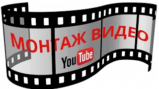 Монтаж видео для YouTube | Редактор видео VSDC video editor