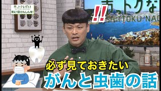 2022年11月4日市っトクながさき「年に1回けんしんを受けよう！」